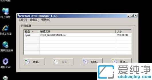 win7纯净版安装xp双系统方法步骤