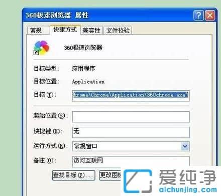 XP纯净版系统怎么禁止360浏览器自动升级
