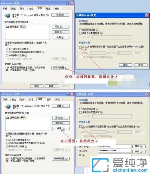 XP纯净版远程桌面提示远程计算机或设备将不接受连接怎么办