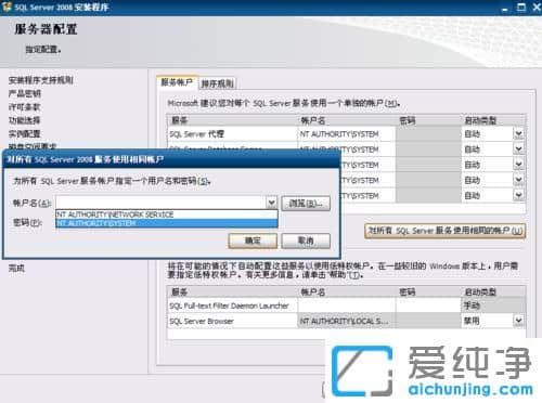 纯净版XP系统下怎么安装SQL Server2008