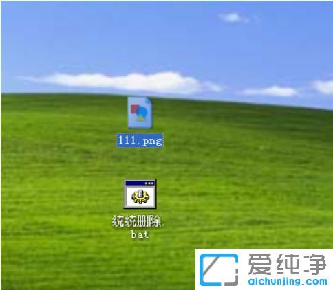 纯净版XP系统下删除文件或文件夹时出错怎么办