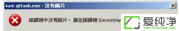 WinXP系统下qttask.exe进程占用内存过高怎么关闭