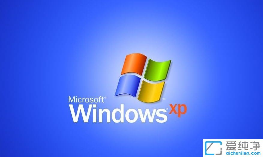 XP纯净版系统下如何隐藏任务栏中不活动的图标