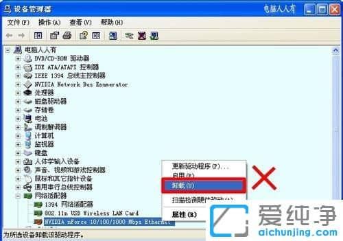 xp右下角本地连接图标怎么隐藏