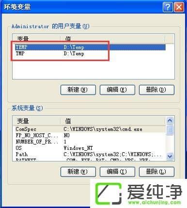 winxp怎么修改临时文件夹路径-怎么更改临时文件夹的路径