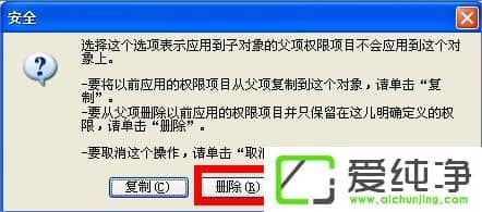 WinXP如何锁定IE浏览器主页