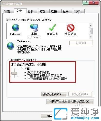 XP纯净版系统下网页图片显示不出来怎么办