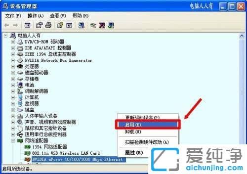 xp右下角本地连接图标怎么隐藏