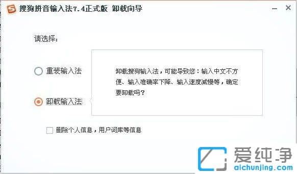 纯净版XP系统提示winlogon.exe应用程序错误怎么办