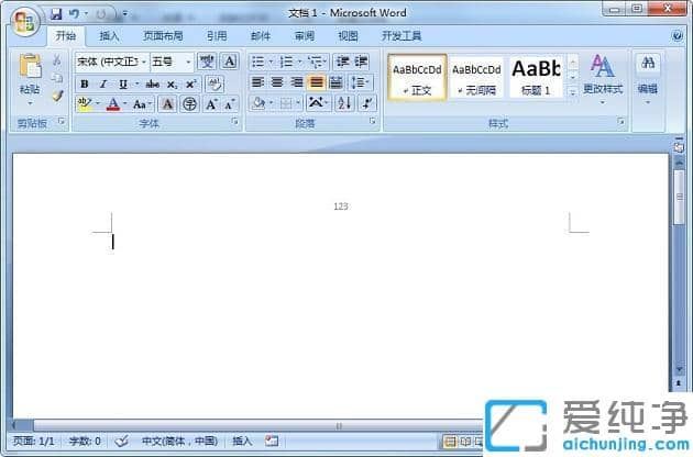 xp系统word文档怎么让页眉的横线消失_xp系统word怎么去除页眉的横线