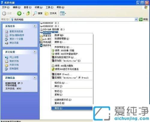 XP系统u盘空间足够却提示空间不足