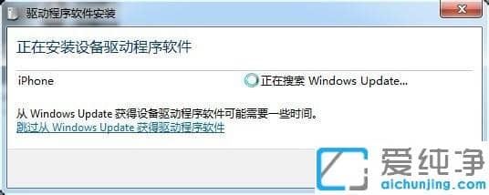 iPhoneiPad设备连接电脑，连接PP助手显示未检测到设备连接的解决方法