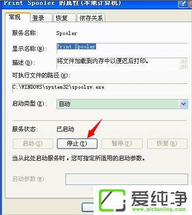 XP电脑打印显示脱机状态怎么解决