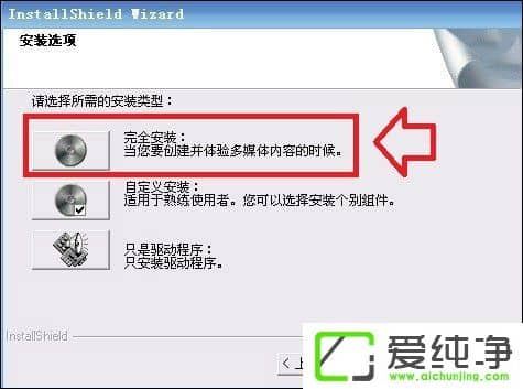 XP系统怎样安装创新声卡驱动程序