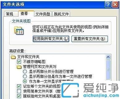 XP系统文件应用属性时出错怎么办_文件夹拒绝访问应用属性时出错