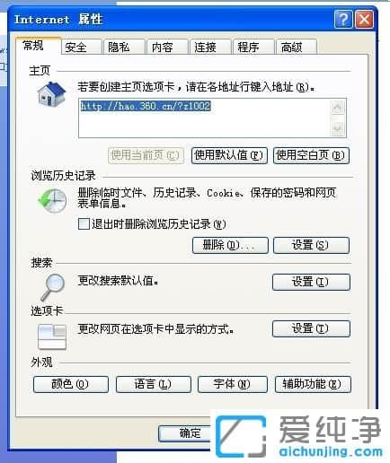 XP纯净版系统IE浏览器怎么升级