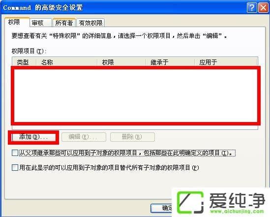 WinXP如何锁定IE浏览器主页