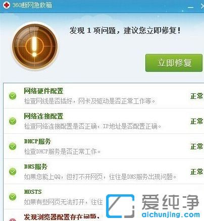 XP系统怎么清除dns缓存_如何清除dns缓存