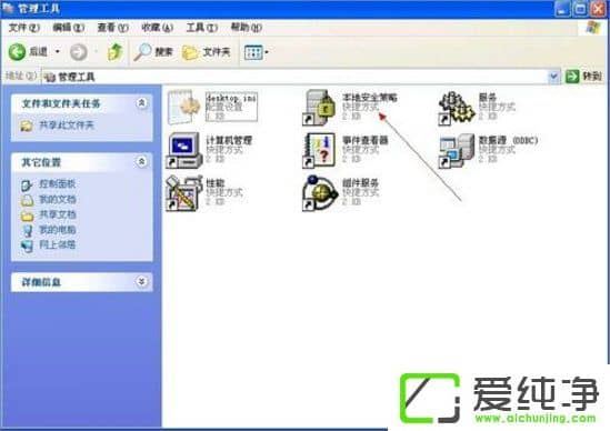 XP提示系统管理员设置了系统策略禁止进行此安装