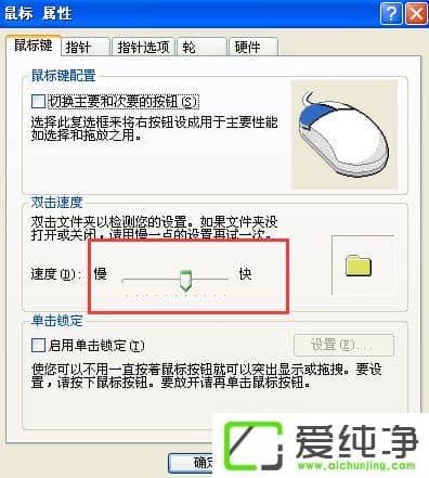 xp电脑鼠标乱动不受控制