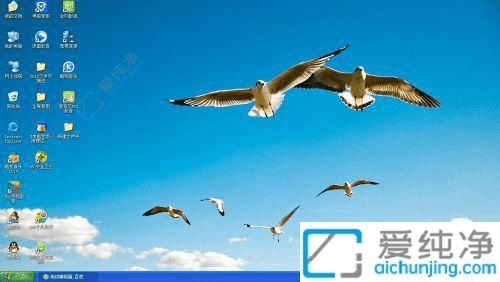 XP系统电脑开机桌面空空如也：教你快速找回图标重获桌面控制权