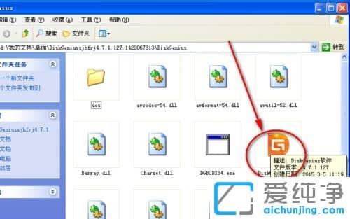 纯净版XP系统下如何隐藏磁盘分区