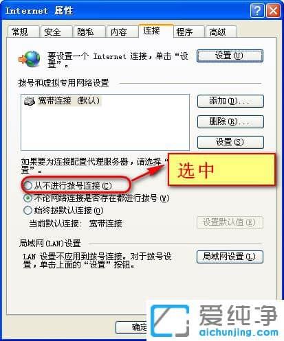 纯净版XP系统宽带连接报错678怎么办