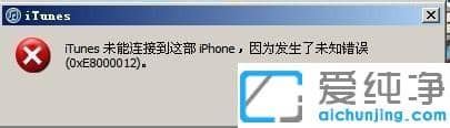 iPhoneiPad设备连接电脑，连接PP助手显示未检测到设备连接的解决方法