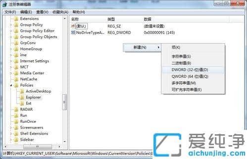 XP系统怎么设置禁止访问本地磁盘