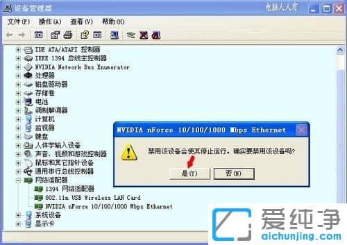 xp右下角本地连接图标怎么隐藏