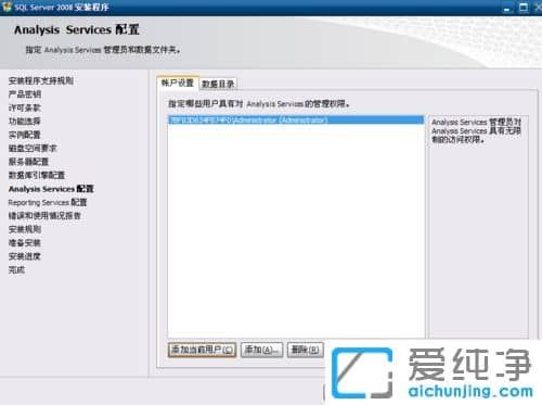 纯净版XP系统下怎么安装SQL Server2008