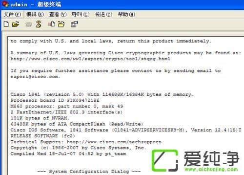 xp系统的超级终端怎么打开