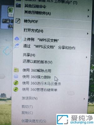 深度清理：在XP系统中彻底删除文件以保护隐私和释放存储空间