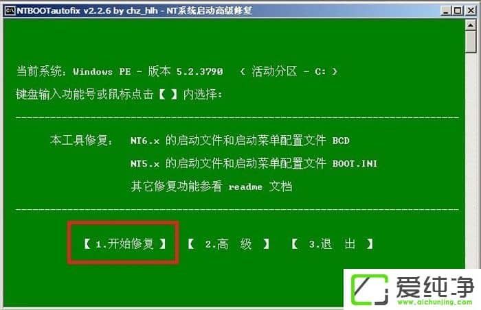WinXP开机蓝屏提示C0000218怎么办