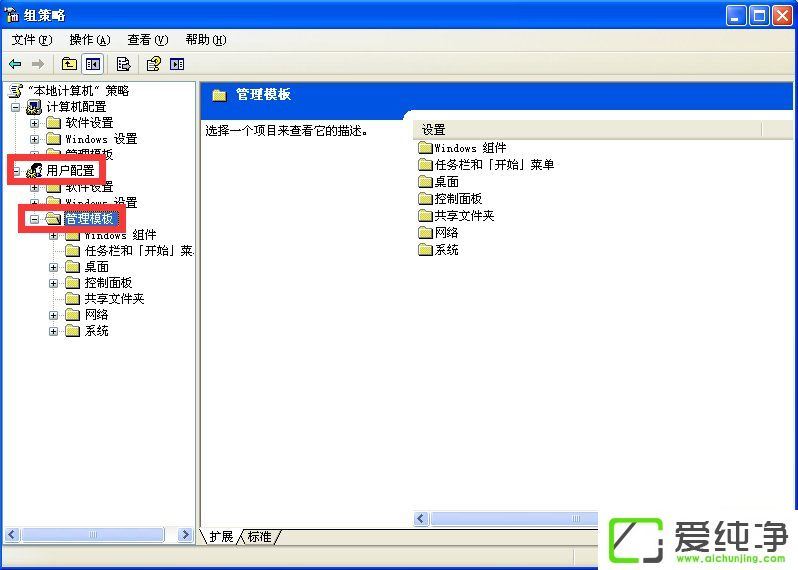 xp系统不能关机怎么办