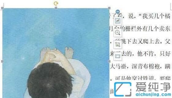 xp系统word图片自由移动_xp系统word图片自由摆放位置的教程