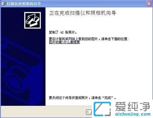XP系统怎么连接苹果手机