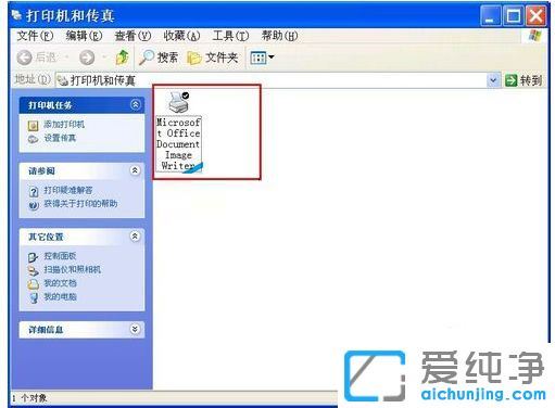XP纯净版系统下怎么设置默认打印机