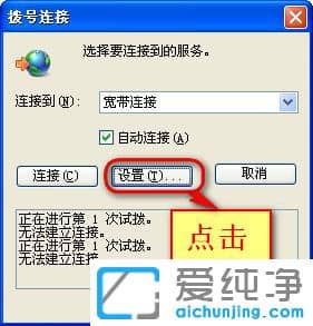 纯净版XP系统宽带连接报错678怎么办