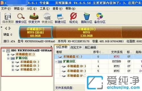 XP纯净版系统下怎么用DiskGenius修复硬盘坏道