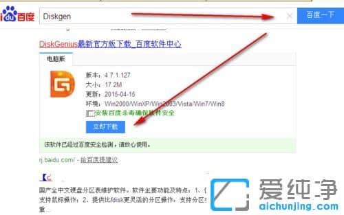 纯净版XP系统下如何隐藏磁盘分区
