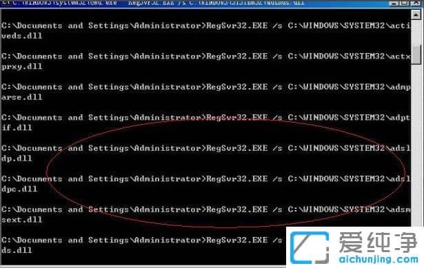 纯净版XP系统提示winlogon.exe应用程序错误怎么办