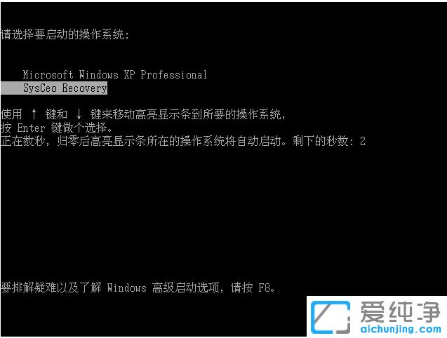 win7换回xp纯净版系统的安装教程（改装xp)