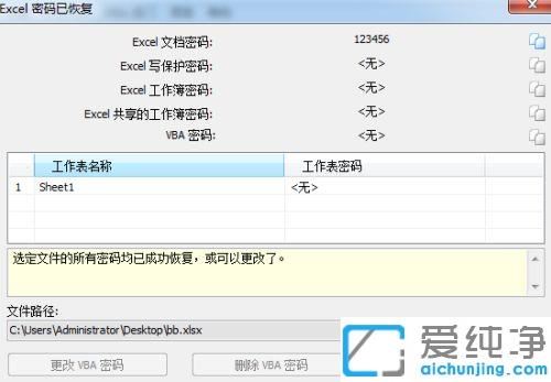 xp系统下excel忘记密码怎么打开_xp系统下找回excel密码的图文教程