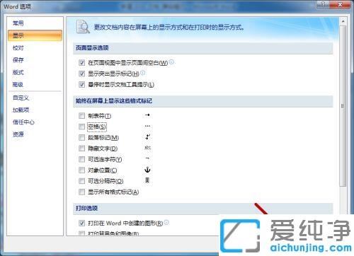 xp系统word按空格显示小点怎么消除_xp系统word空白键出来小点的解决方法