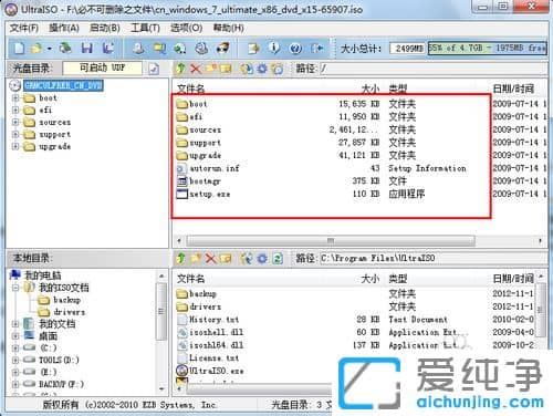 XP纯净版系统下怎么把原版系统装进u盘