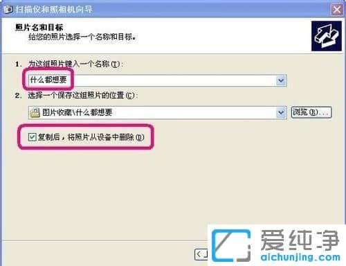 XP系统怎么连接苹果手机
