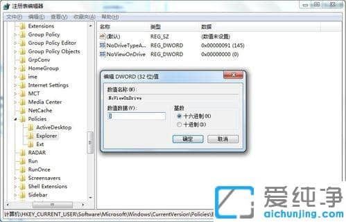XP系统怎么设置禁止访问本地磁盘