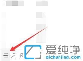 XP纯净版系统下怎么关闭QQ看点的消息