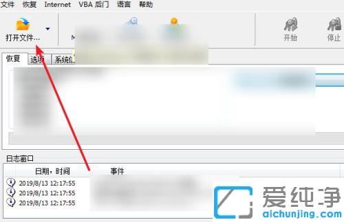 xp系统下excel忘记密码怎么打开_xp系统下找回excel密码的图文教程